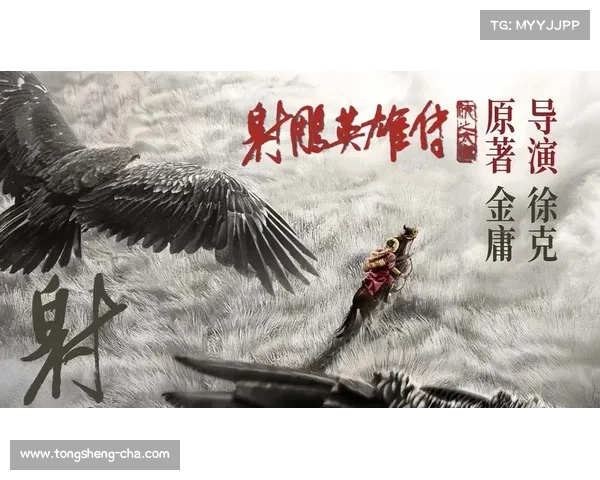 射雕英雄传游戏(飞翔江湖:射雕英雄传游戏再度升级) 射雕英雄传游戏(飞翔江湖:射雕英雄传游戏再度升级)
